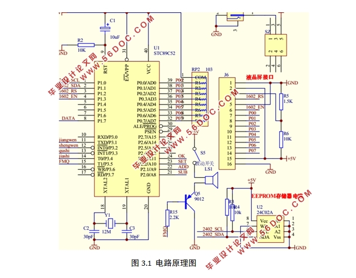 基于单片机的家居环境状态监控系统设计