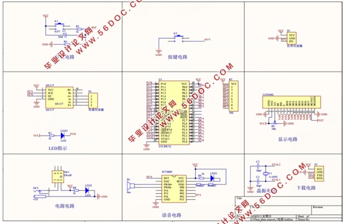 基于单片机的电子硬币存钱罐的设计