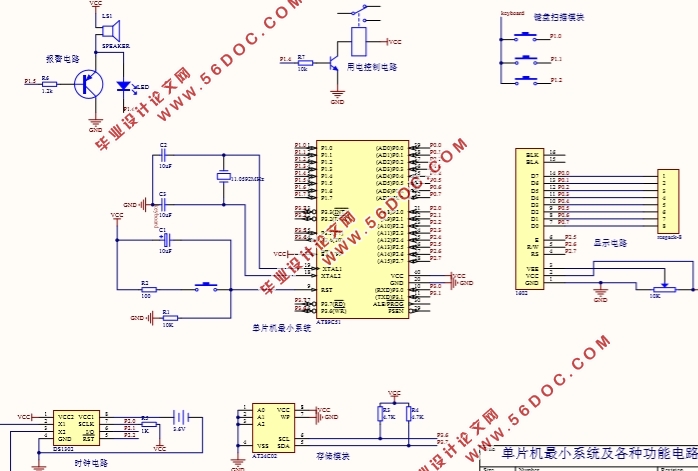 基于单片机的数字电能表设计