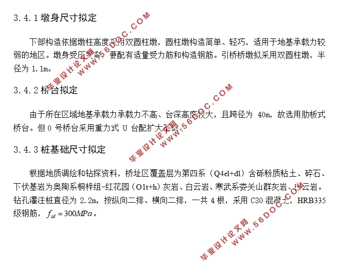 3×40m预应力混凝土连续T梁桥施工图设计(含CAD图)