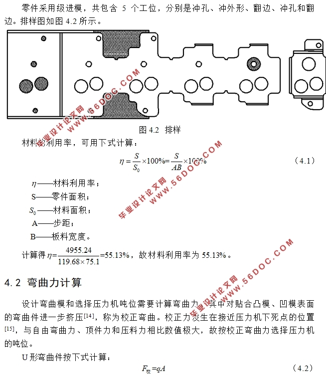 汽车座椅连接件冲压成形工艺分析及模具设计(含CAD图,SolidWorks三维图)