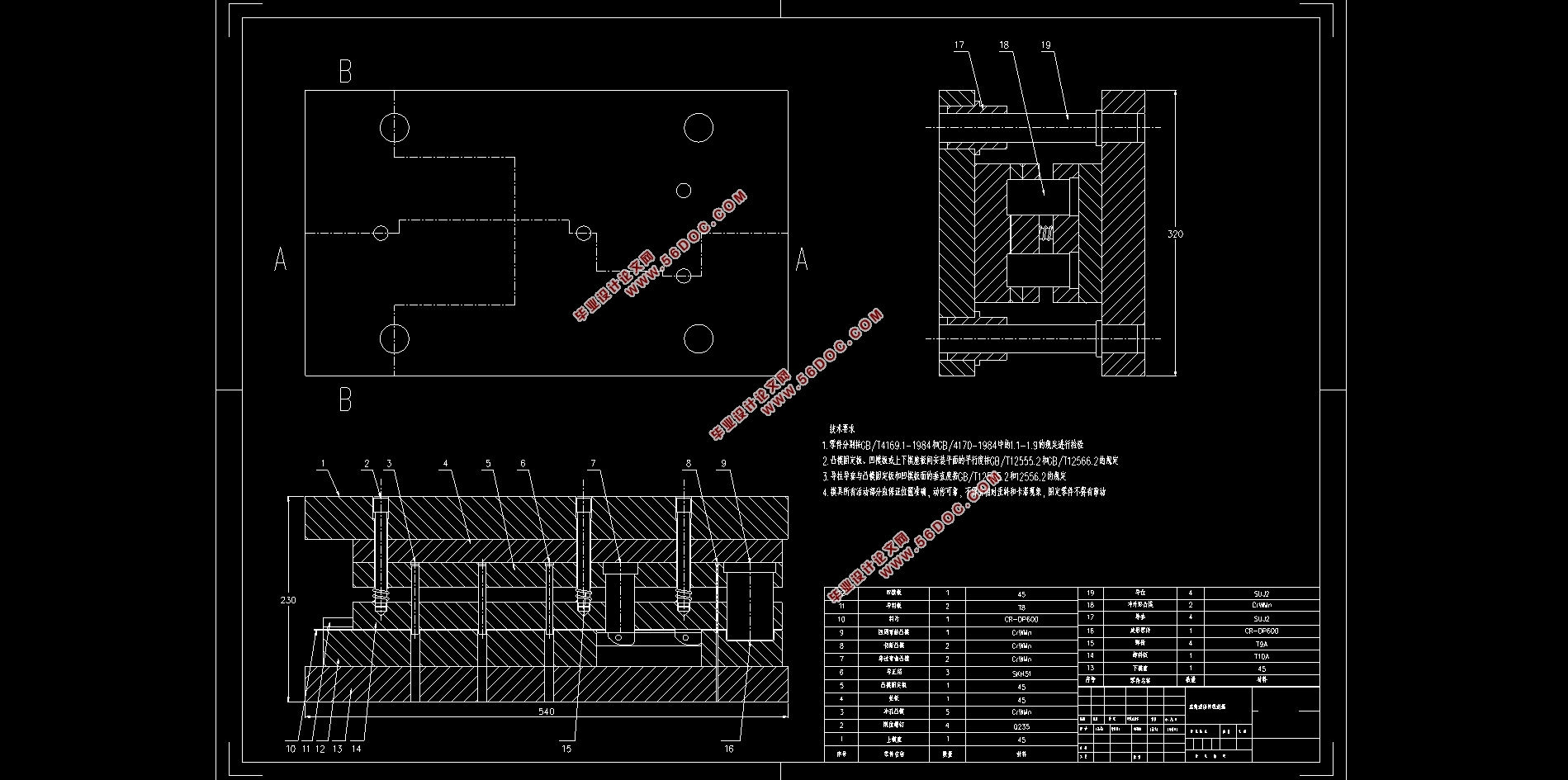 汽车座椅连接件冲压成形工艺分析及模具设计(含CAD图,SolidWorks三维图)