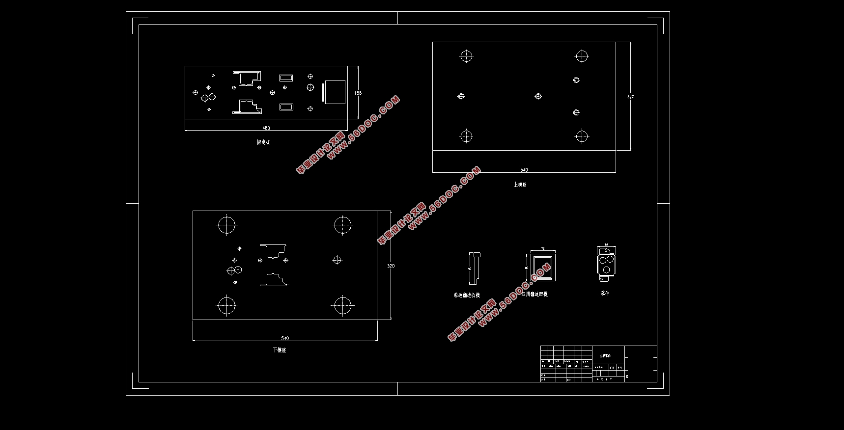 汽车座椅连接件冲压成形工艺分析及模具设计(含CAD图,SolidWorks三维图)