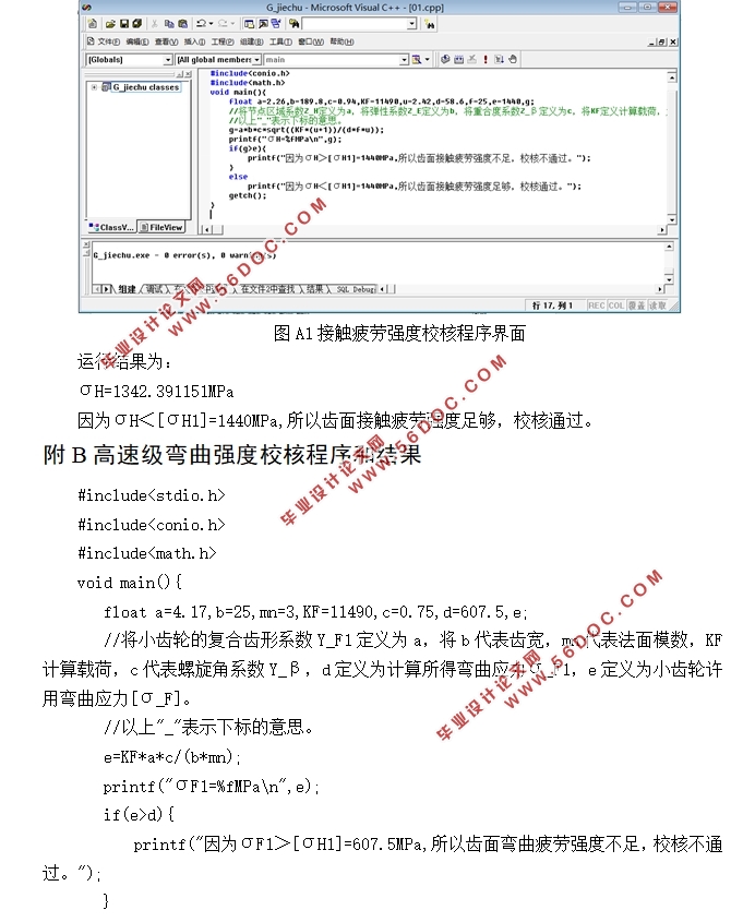 分布驱动纯电动车驱动桥设计(含CAD零件图装配图,CATIA三维图)