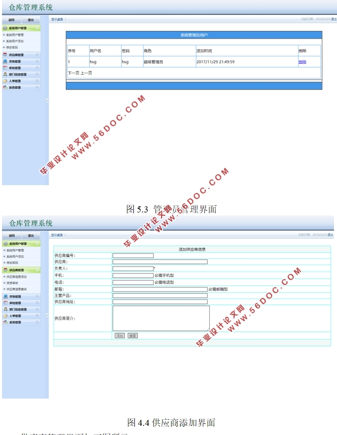 廪ũֿϵͳʵ(ASP.NET,SQL)