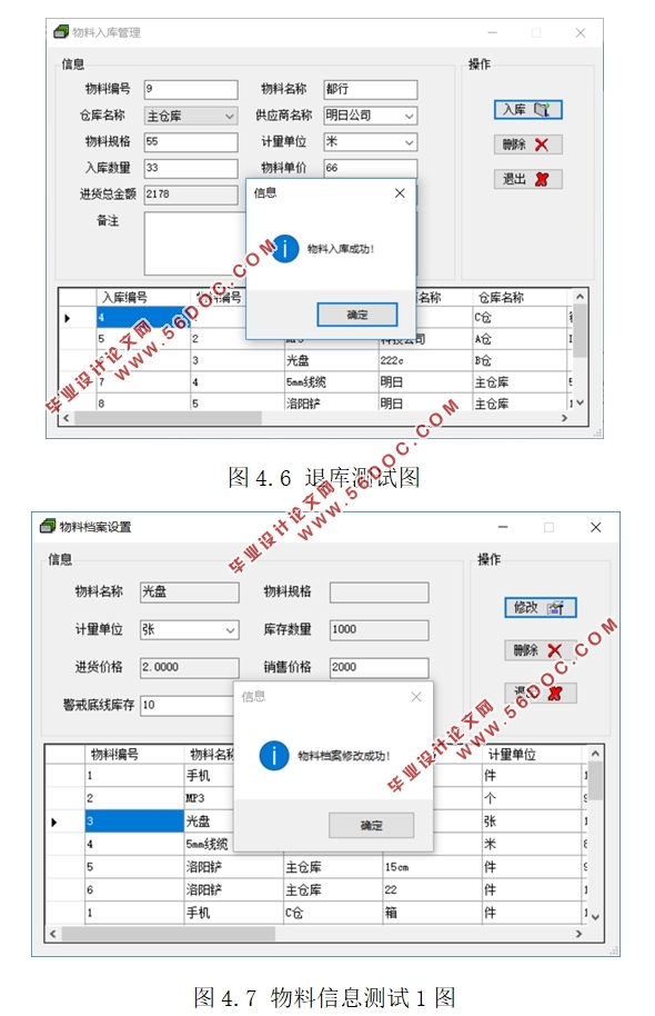 ƼƻMRPϵͳ(VS,C#,CSṹ,SQLserver)