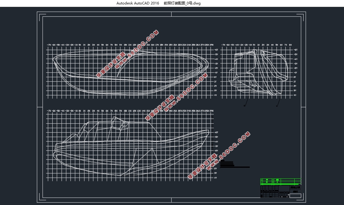 2.0T福特蒙迪欧前照灯逆向设计(含CAD零件装配图,CATIA三维图)