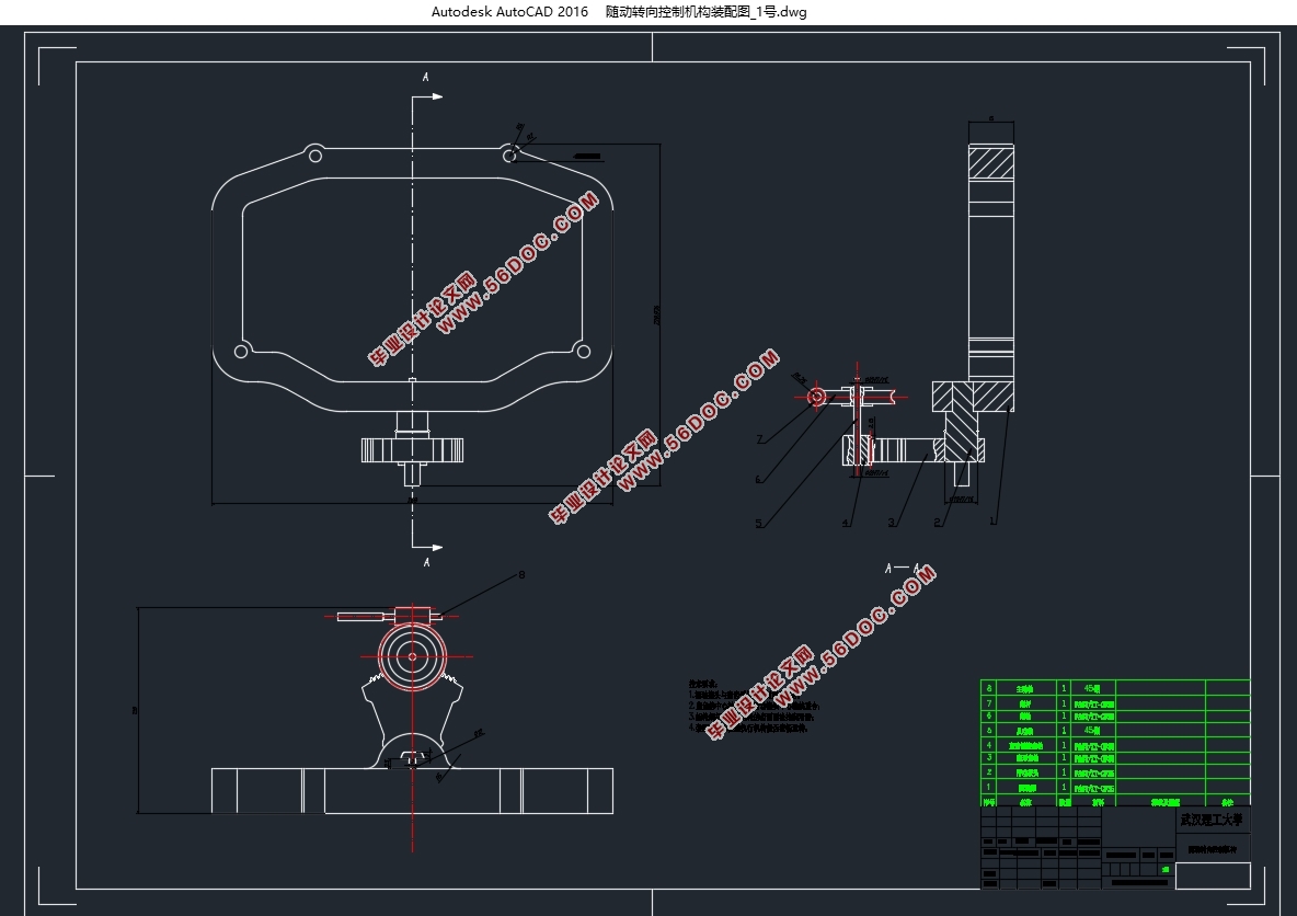2.0T福特蒙迪欧前照灯逆向设计(含CAD零件装配图,CATIA三维图)