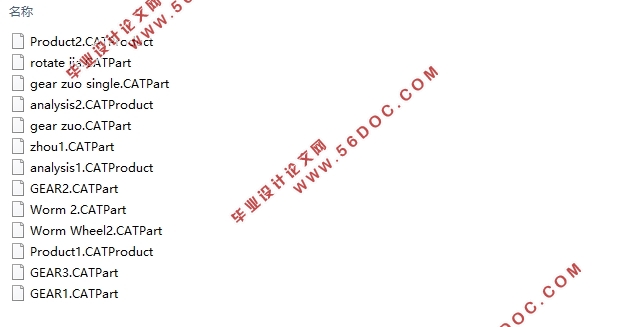 2.0T福特蒙迪欧前照灯逆向设计(含CAD零件装配图,CATIA三维图)