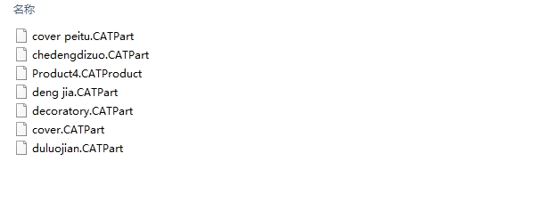 2.0T福特蒙迪欧前照灯逆向设计(含CAD零件装配图,CATIA三维图)