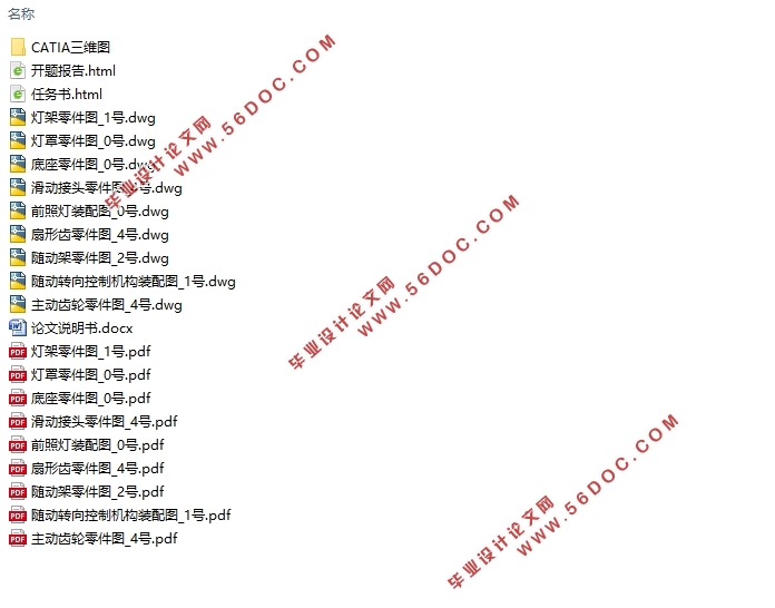 2.0T�����ɵ�ŷǰ�յ��������(��CAD���װ��ͼ,CATIA��άͼ)