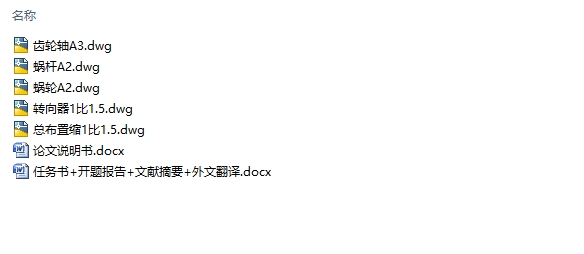 2.0T�����ɵ�ŷ�γ�ת��ϵ���(��CAD���ͼװ��ͼ)