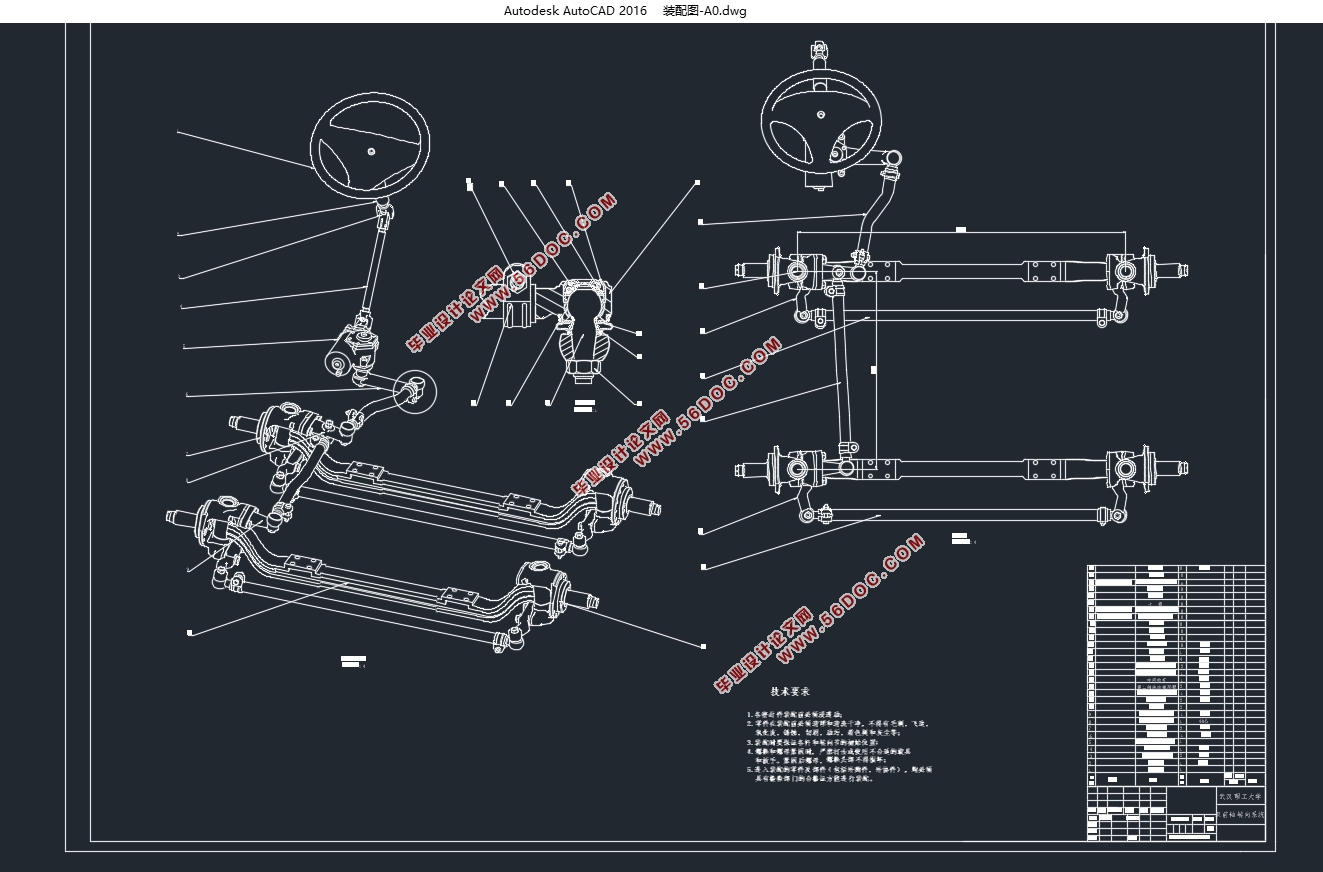 四轴小巴车双轴转向系统设计(含CAD零件图装配图)