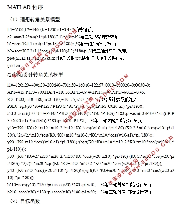 四轴小巴车双轴转向系统设计(含CAD零件图装配图)