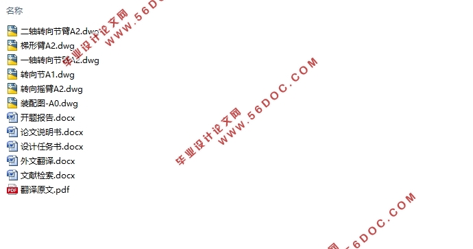 ����С�ͳ�˫��ת��ϵͳ���(��CAD���ͼװ��ͼ)