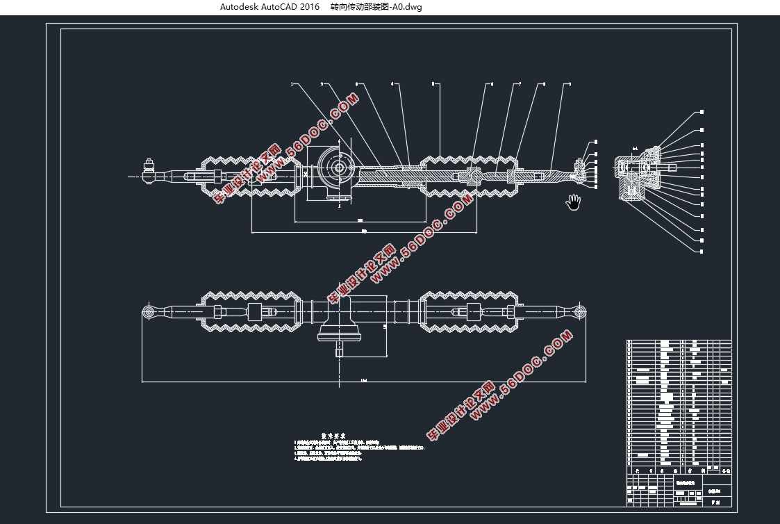 长安1.5T紧凑型SUV转向系设计(含CAD零件装配图,CATIA三维图)
