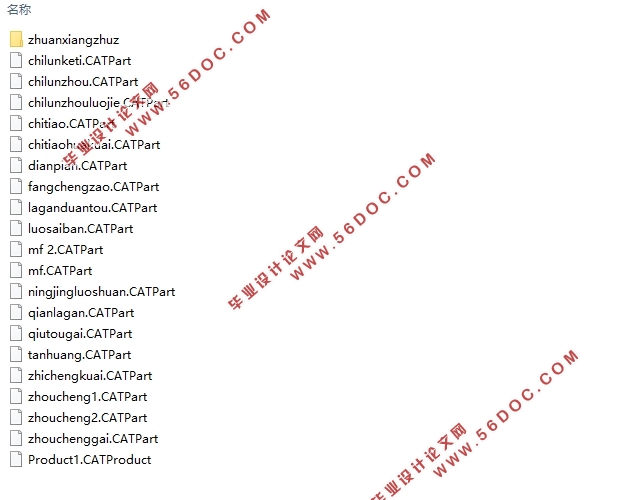 长安1.5T紧凑型SUV转向系设计(含CAD零件装配图,CATIA三维图)