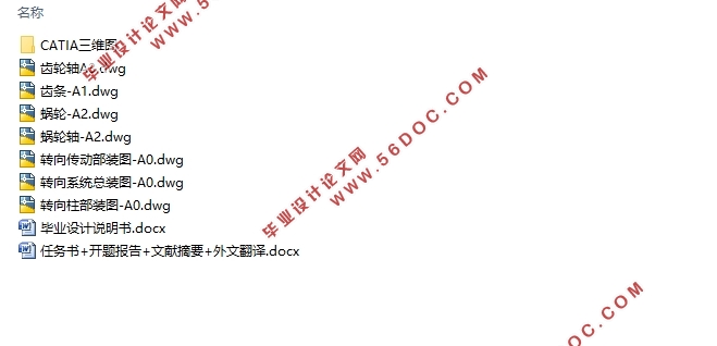 ����1.5T������SUVת��ϵ���(��CAD���װ��ͼ,CATIA��άͼ)