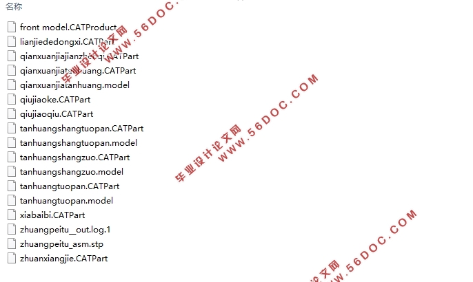 ����GS8ǰ����ϵͳ���(Ӣ�İ�)(��CADͼ,CATIA��άͼ)