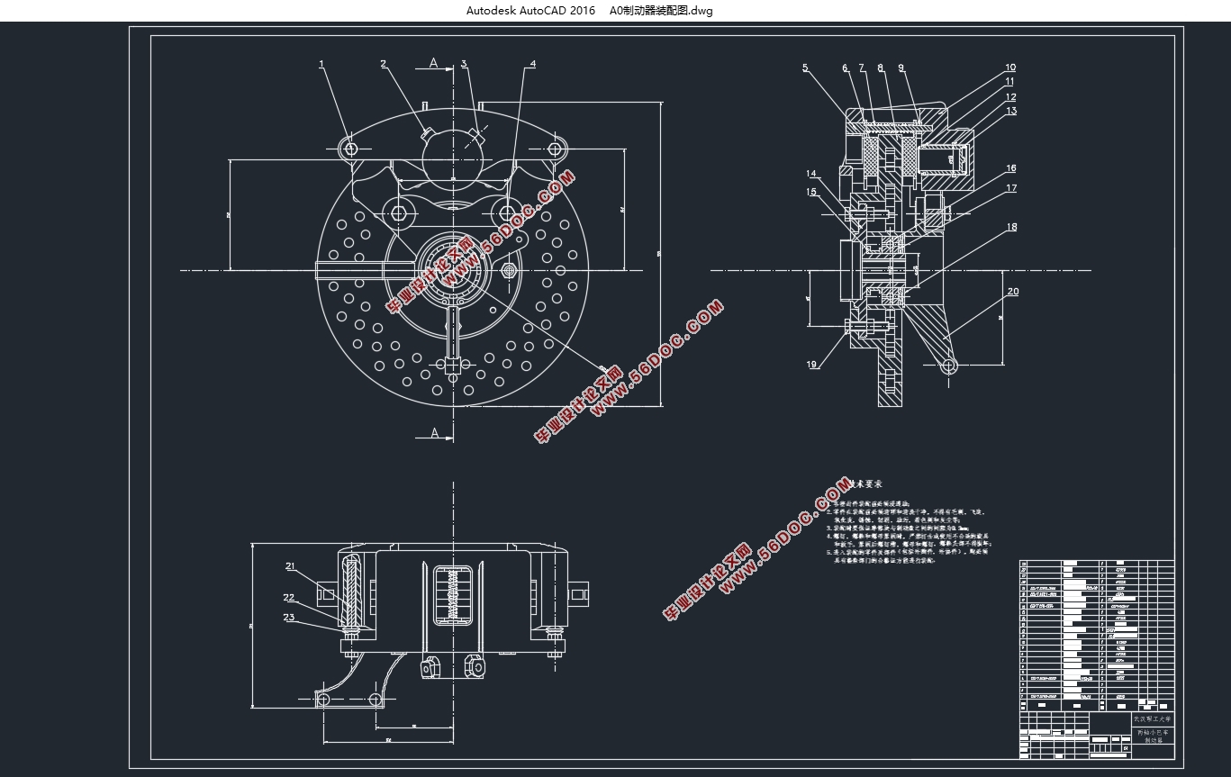 两轴小巴车制动器设计(含CAD零件装配图,MATLAB程序)