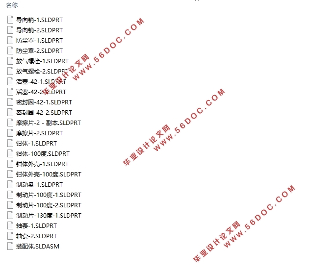 6t纯电动轻型载货盘式制动器设计与分析(含CAD图,CATIA三维图)