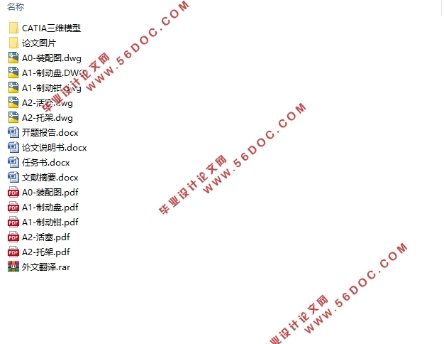 6t���綯�����ػ���ʽ�ƶ�����������(��CADͼ,CATIA��άͼ)