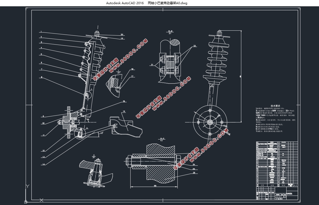 两轴小巴平顺性计算及分析(含CAD图)