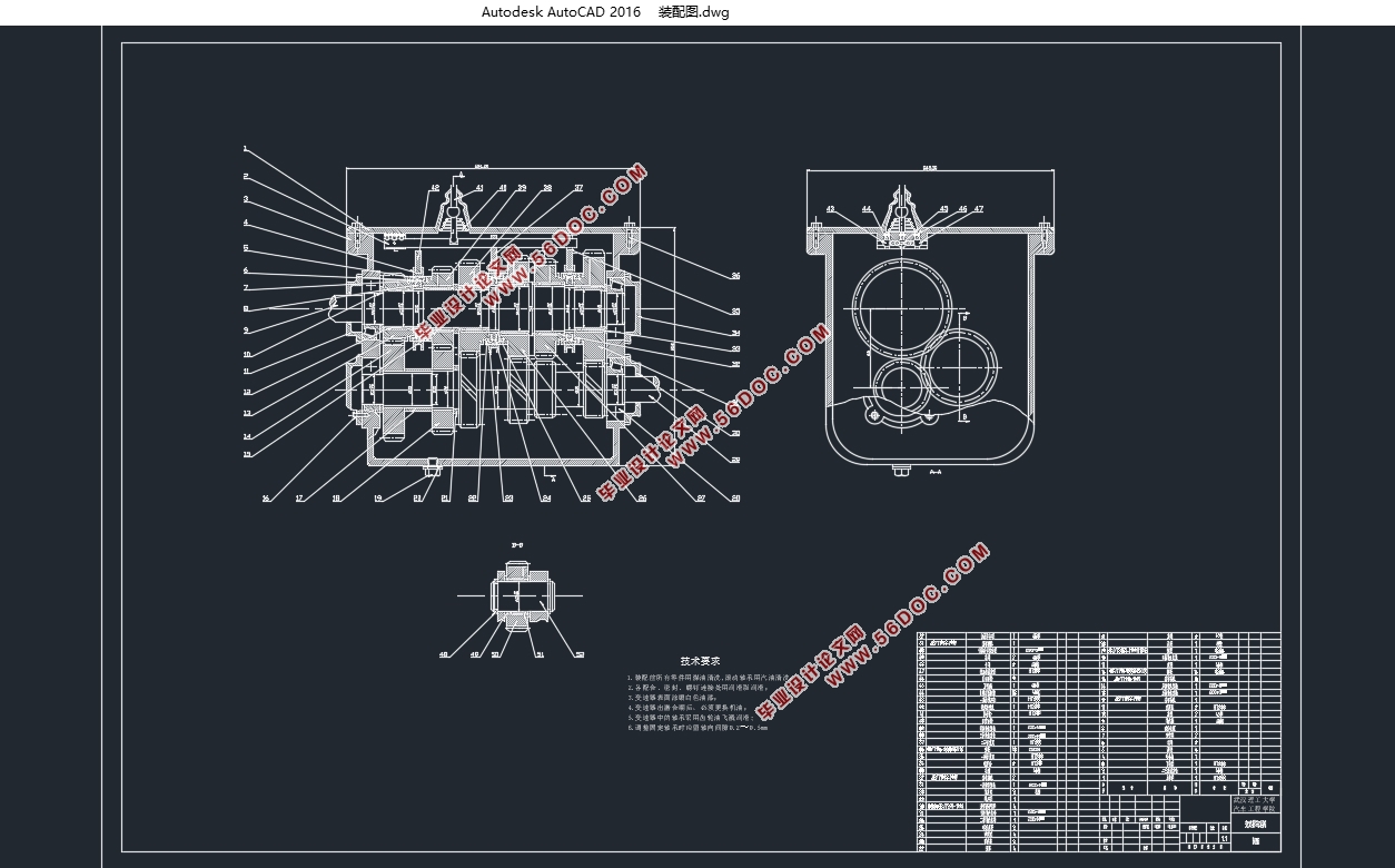 传祺GS8变速器设计(含CAD零件装配图)