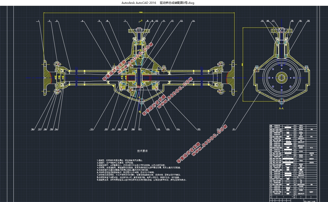 五菱宏光驱动桥设计(含CAD零件图装配图,SolidWorks三维图)