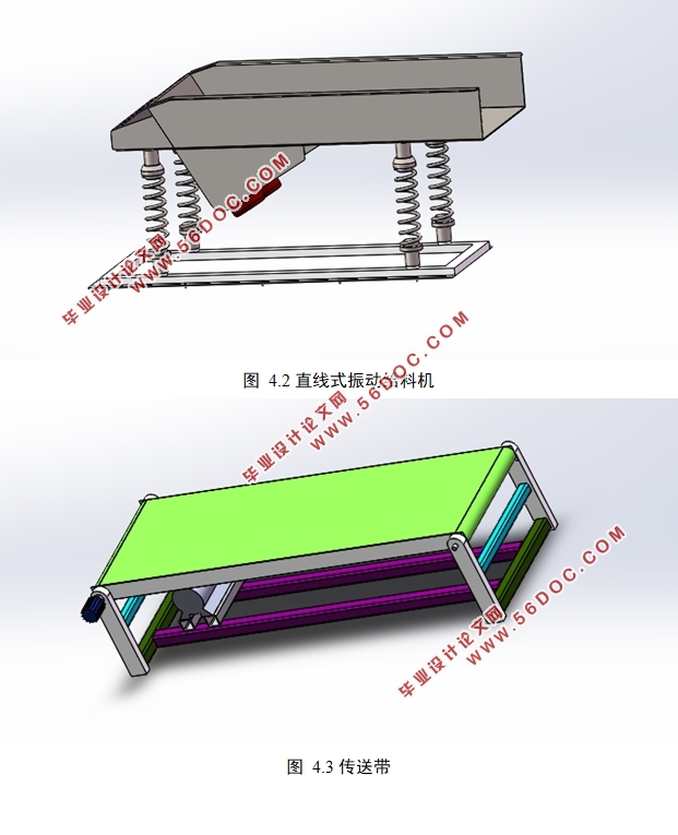 L-PET废旧塑料回收自动分选机(含CAD零件图装配图,SolidWorks三维图)