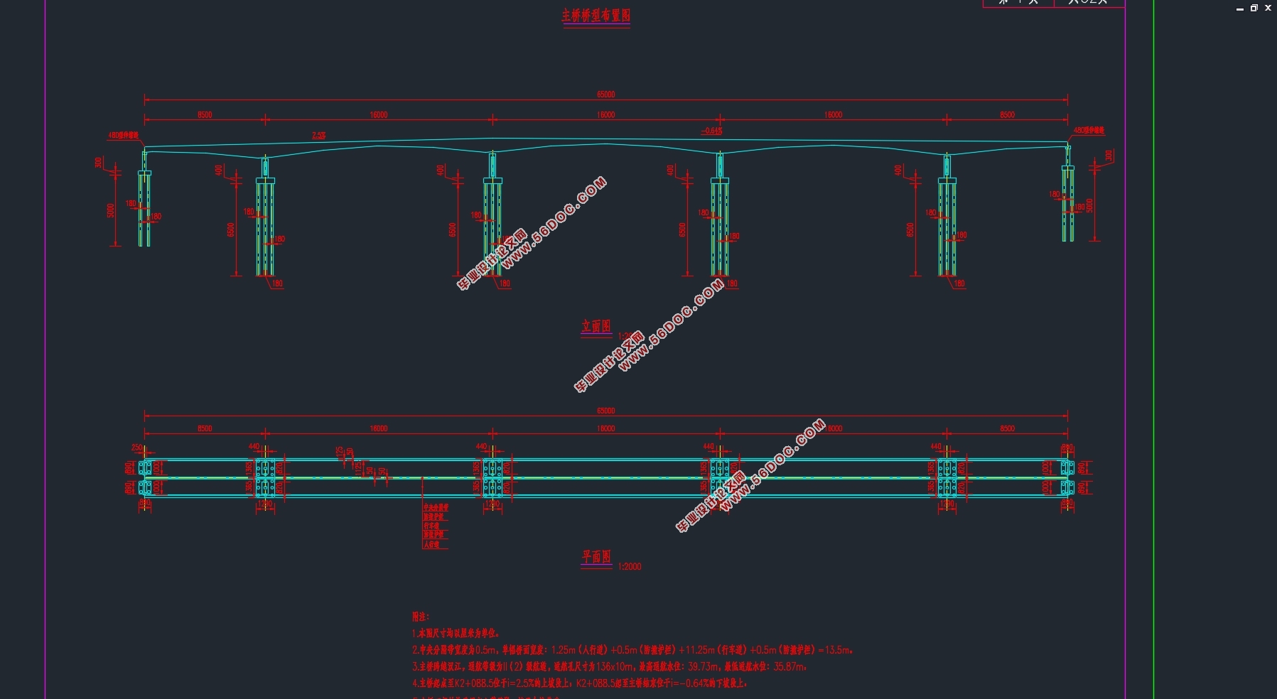 G348沙洋汉江公路二桥85+3×160+85m连续梁桥上部结构设计(含CAD图)