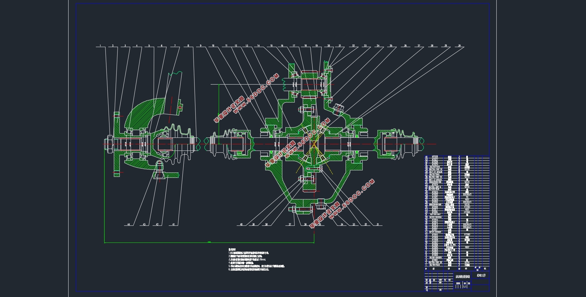 东风风神AX1.5L汽车驱动桥设计(含CAD零件图装配图,SolidWorks三维图)