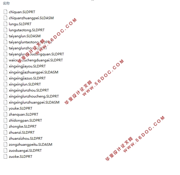 ����200kg�綯�����(��CADͼ,SolidWorks��άͼ)(Ӣ�İ�)