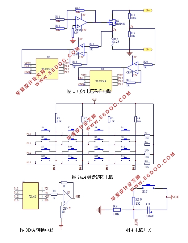 基于单片机的电子负载的设计(硬件电路图,主程序)