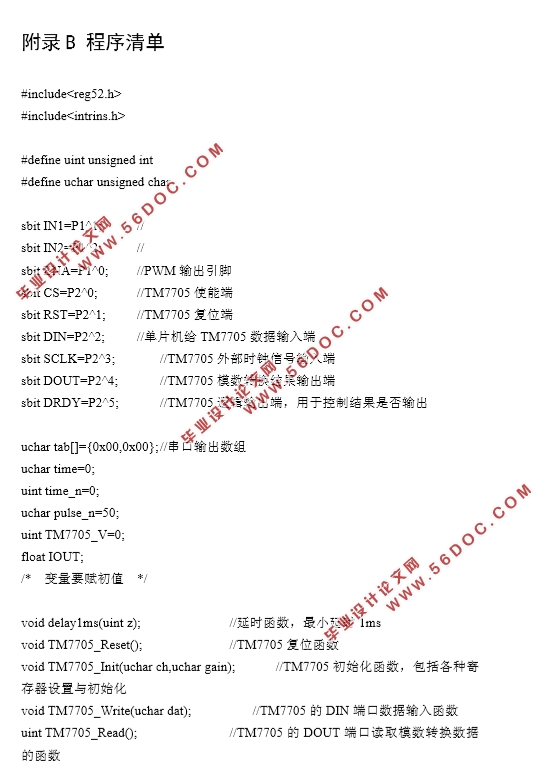 基于单片机的恒压恒流充电系统设计(硬件AD图,程序清单)