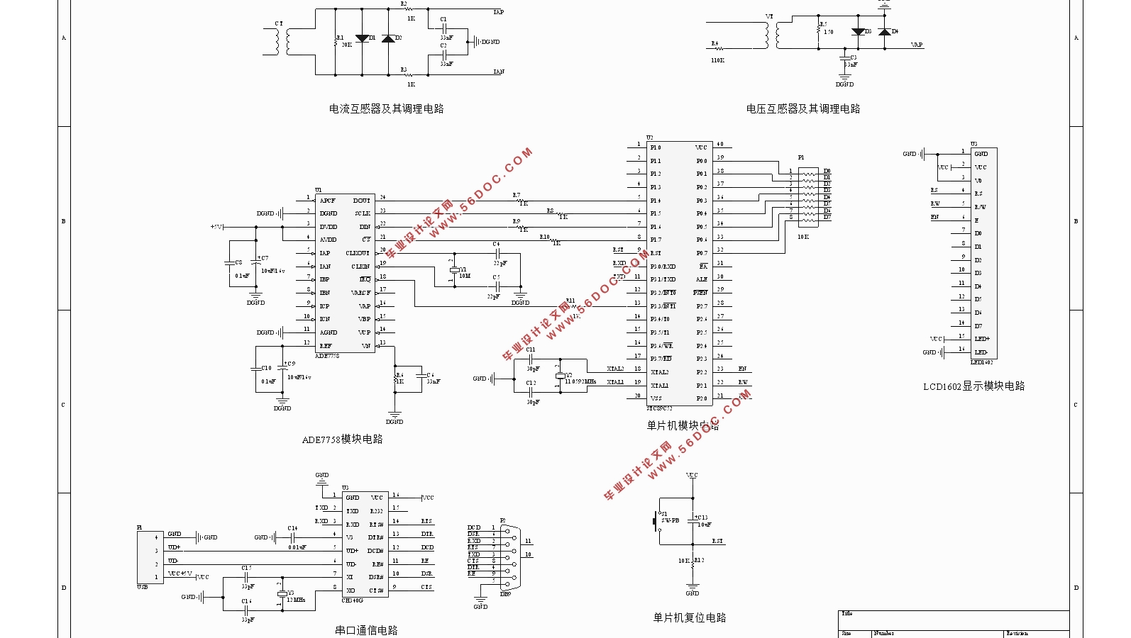 基于单片机的工频电参数测量仪的设计(电路原理图,程序清单)
