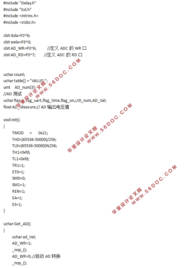 基于单片机的电子舌设计(附程序清单,电路图,元器件清单)