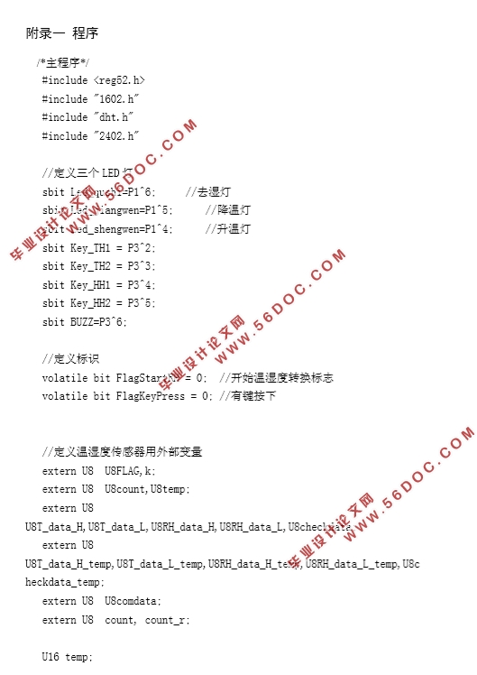 基于单片机的数据采集系统设计(附程序清单)