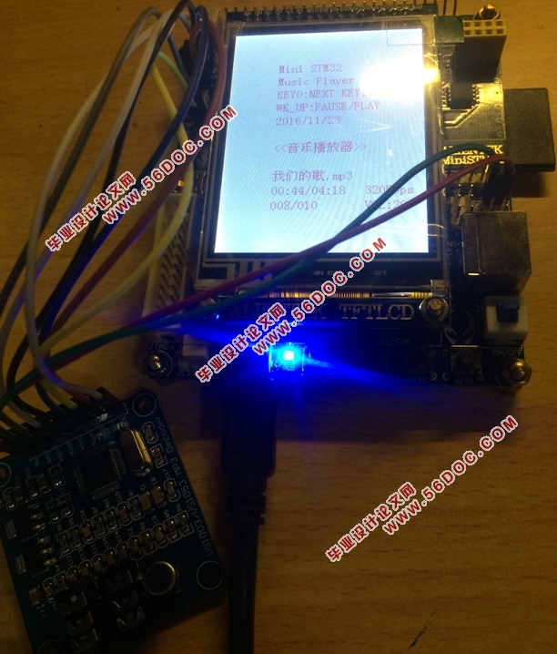 基于单片机的MP3音乐播放器设计(附主程序代码,实物图)