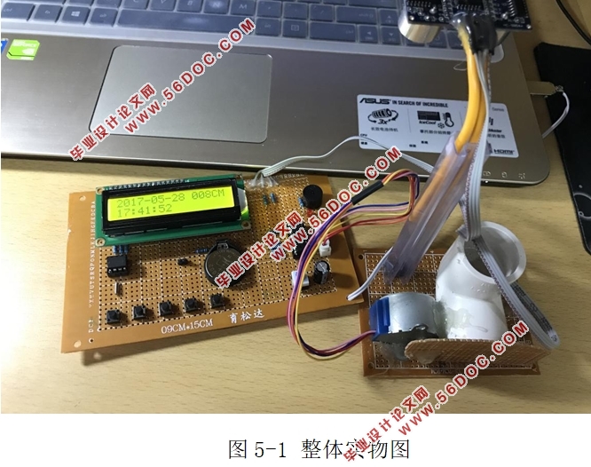 基于单片机的智能喂食系统设计(附主程序代码,实物图)