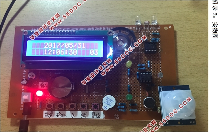 基于STC89C52单片机的智能路灯控制系统设计(附原理图,实物图,程序代码)