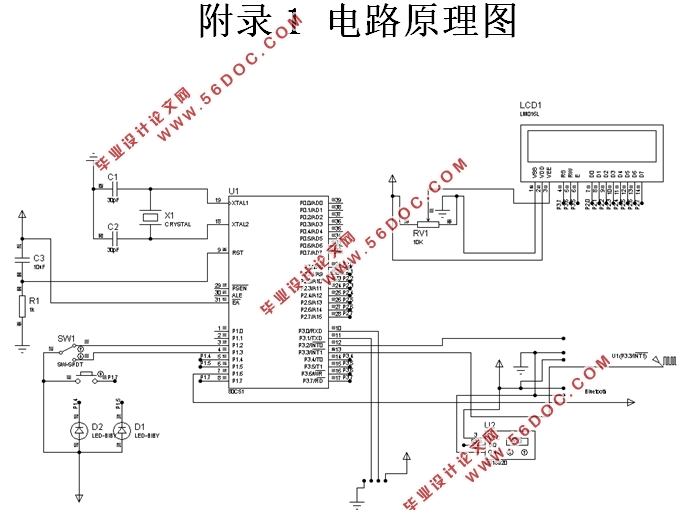 基于单片机的智能车库调度系统设计(附电路原理图,实物图)