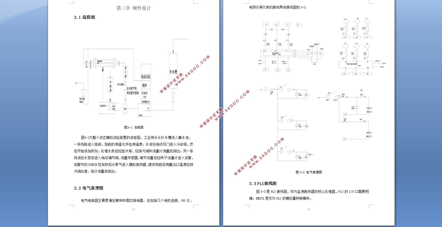 基于PLC的动态模拟试验装置的设计(附PLC程序,CAD电路图)