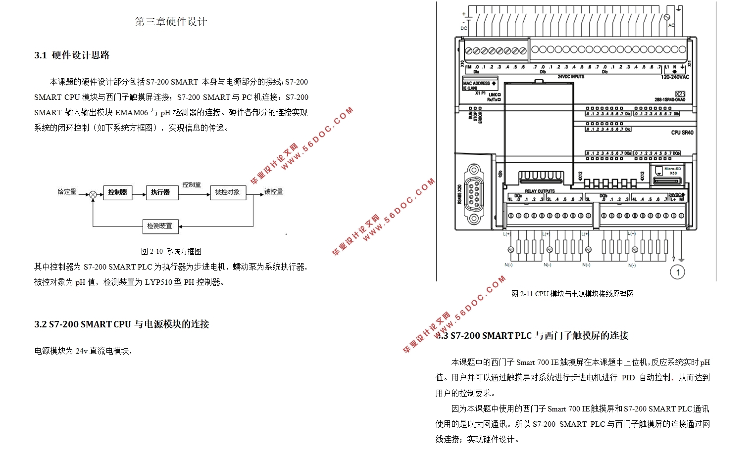 基于PLC的PH自动控制加液机设计