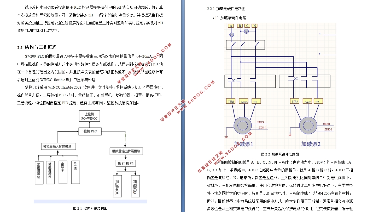 基于PLC200循环冷却水的自动加酸装置的设计(附PLC程序)