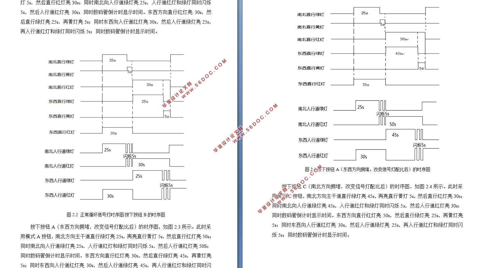 基于PLC和组态王的交通灯监控系统设计(附梯形图程序)