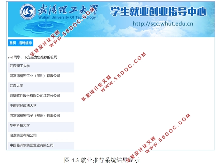 基于Python的就业推荐系统的研发