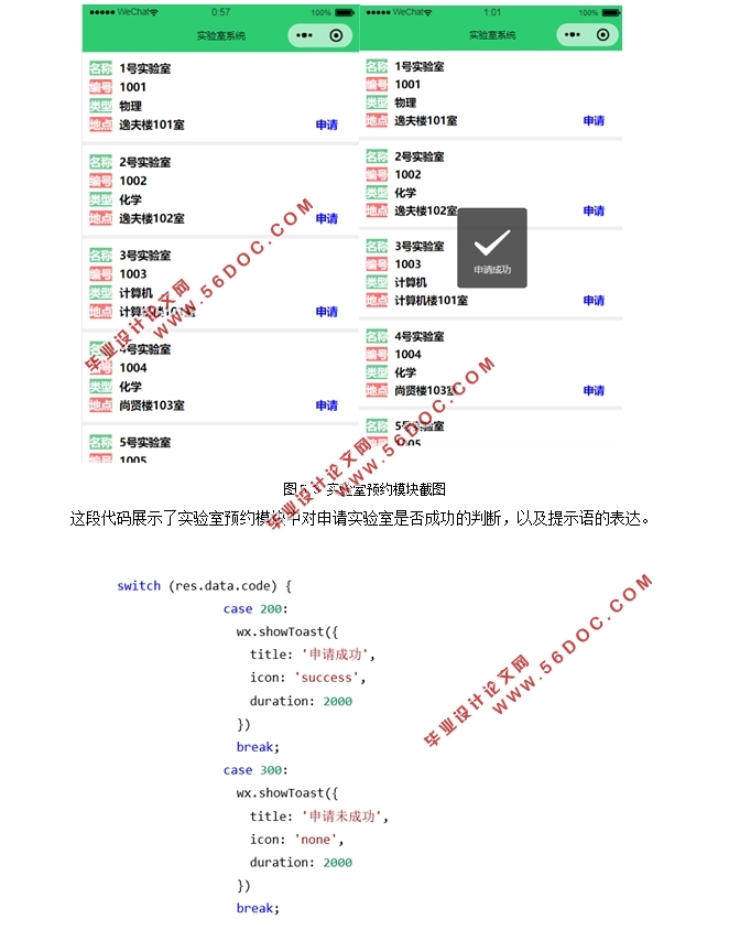 ΢СĿʵҰȫƽ̨뿪(Java,MySQL)