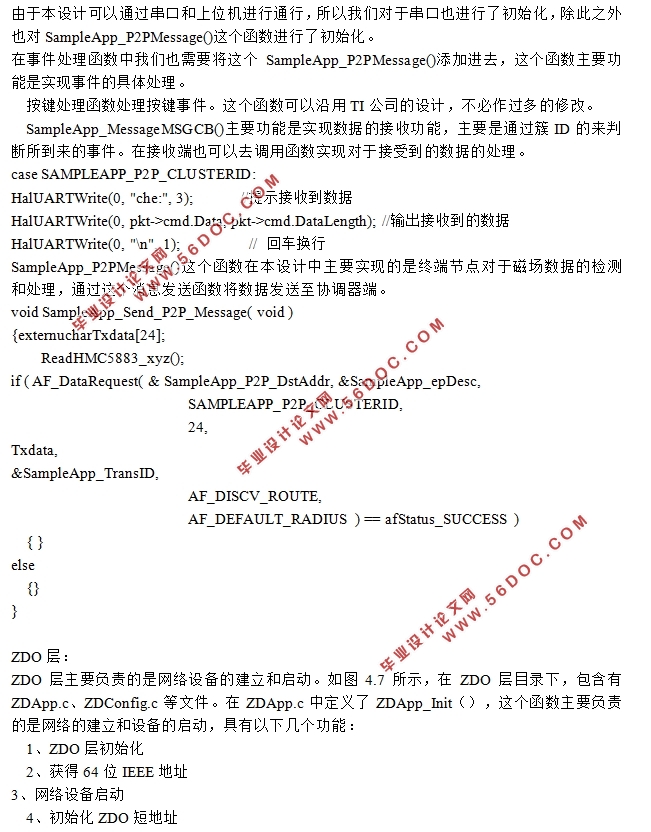 ����ZigBee�ʹ��贫�����ĳ�λ���ϵͳ���
