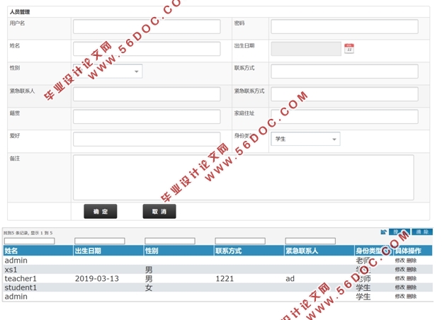 RFIDĿʽʵ鿼ڹϵͳ(MyEclipse,MySQL)